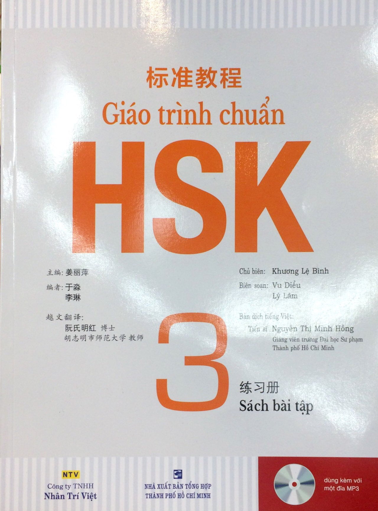 CÁC KHÓA HỌC HSK